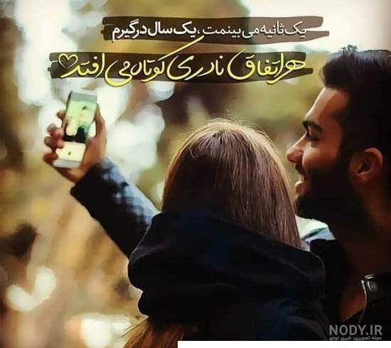 عکس بهترین عاشق دنیا