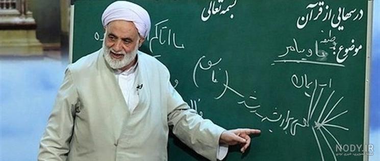 عکس حاج اقا قرائتی