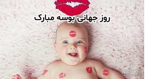 عکس روز جهانی بغل
