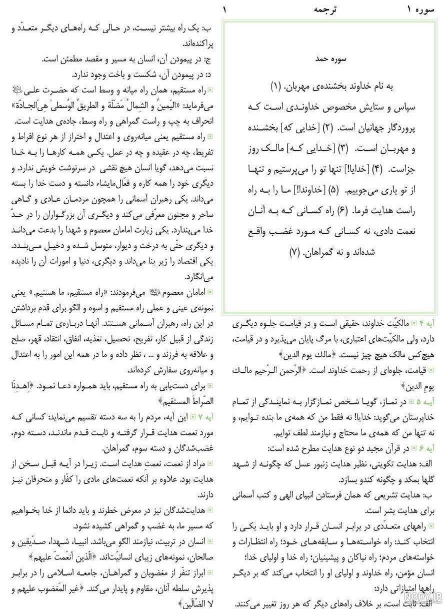 عکس نوشته آقای قرائتی