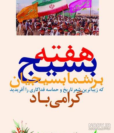 عکس نوشته روز شهید