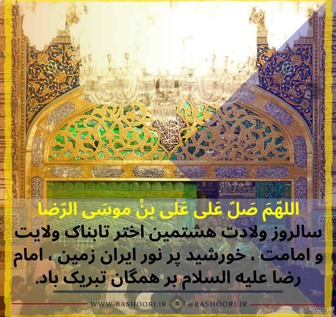 عکس نوشته روز میلاد امام علی عکس نوشته روز میلاد امام علی