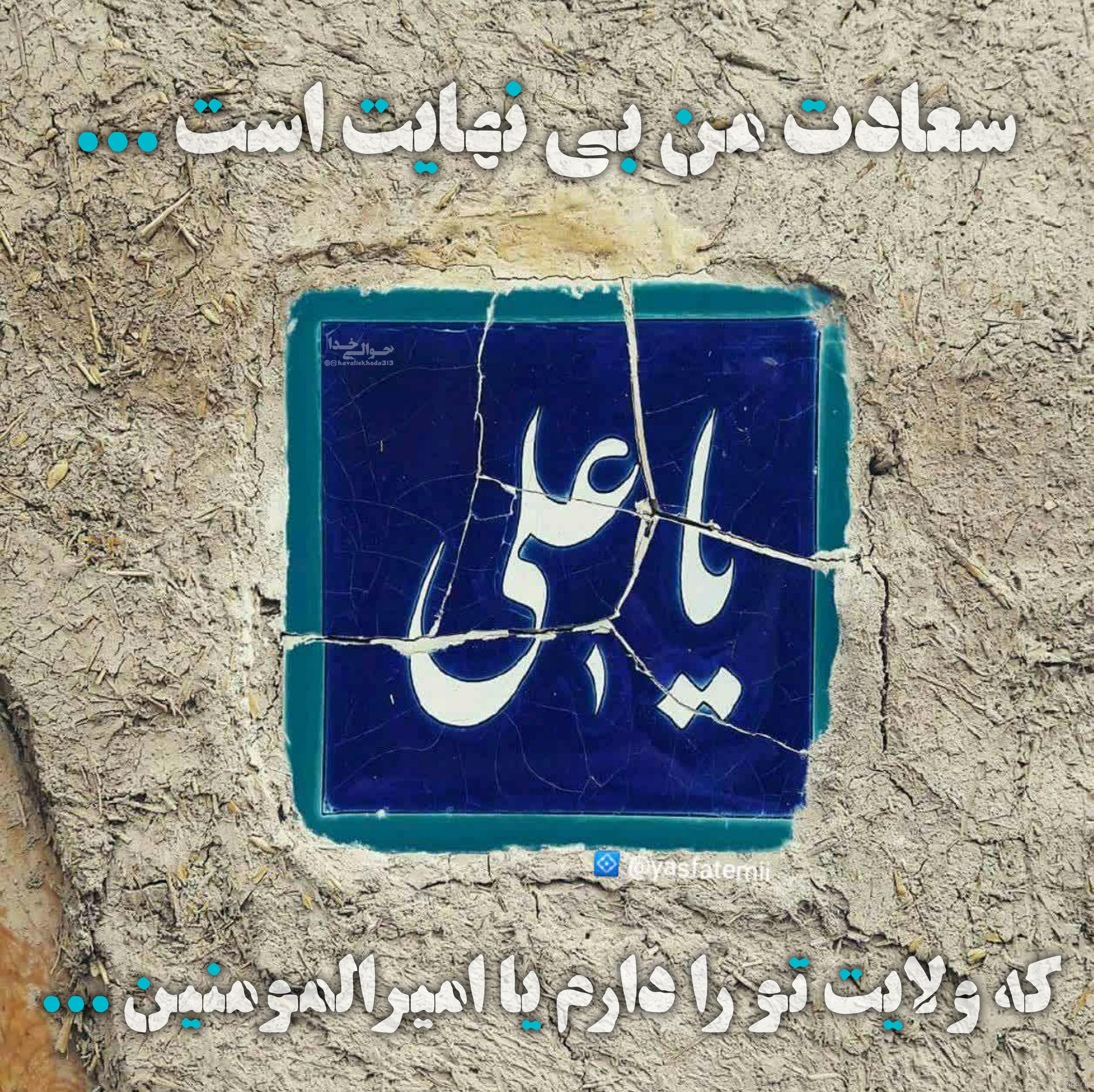 عکس نوشته روز ولادت حضرت علی عکس نوشته روز ولادت حضرت علی