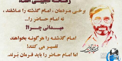 عکس نوشته روز پدر شهدا