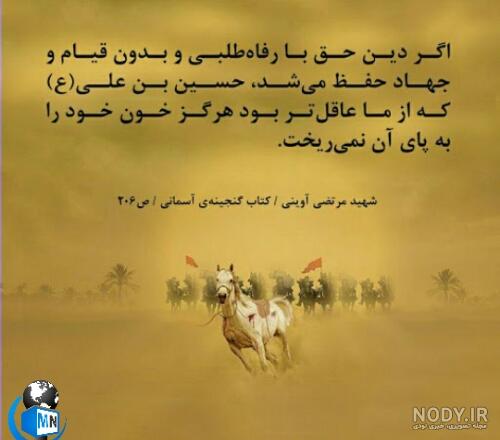عکس نوشته روز پدر شهید