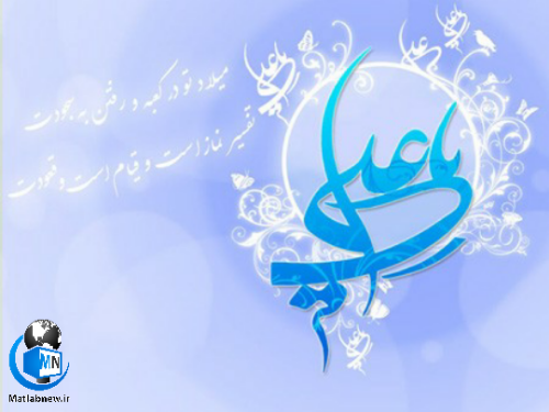 عکس نوشته روز پدر و تولد حضرت علی عکس نوشته روز پدر و تولد حضرت علی
