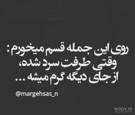عکس نوشته شب سرد عکس نوشته شب سرد