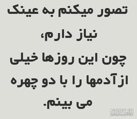 عکس نوشته گربه صفت بودن عکس نوشته گربه صفت بودن