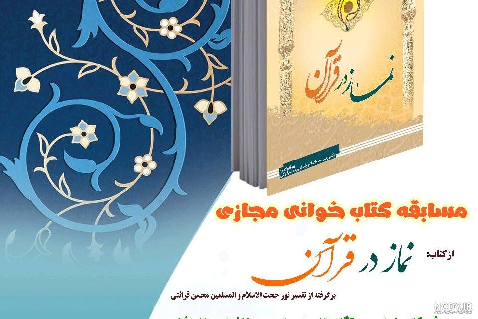 عکس نوه آقای قرائتی