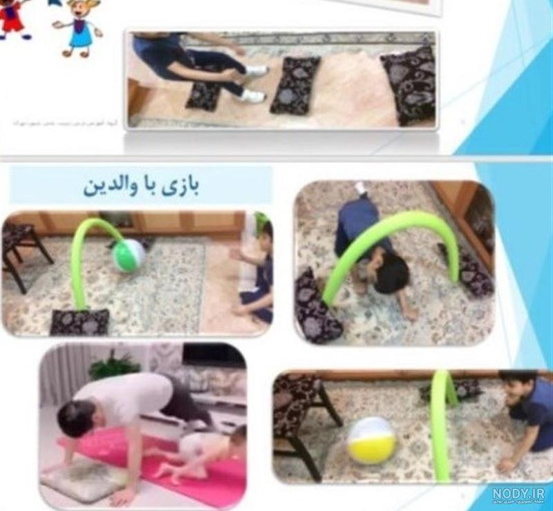 عکس ورزش کودکانه دخترانه