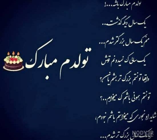 عکس پروف تولدم نزدیکه غمگین