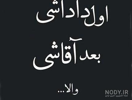 عکس پروفایل اینستا تیکه دار عکس پروفایل اینستا تیکه دار