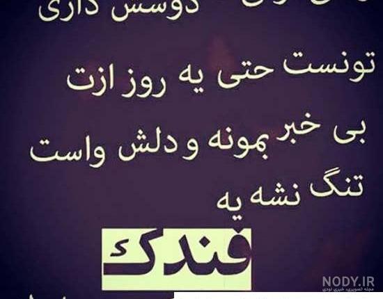 عکس پروفایل تیکه ای خفن عکس پروفایل تیکه ای خفن