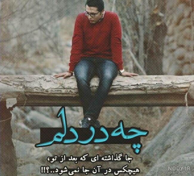 عکس پروفایل تیکه ای دخترانه عکس پروفایل تیکه ای دخترانه