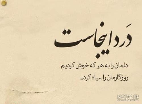 عکس پروفایل تیکه ایی عکس پروفایل تیکه ایی