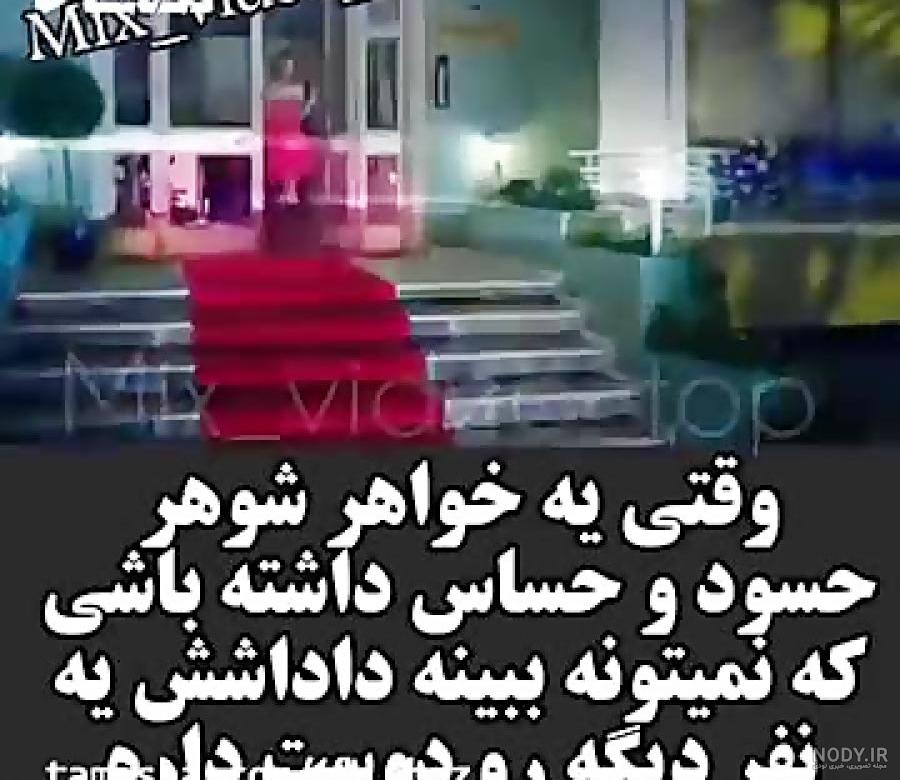 عکس پروفایل تیکه به خانواده شوهر