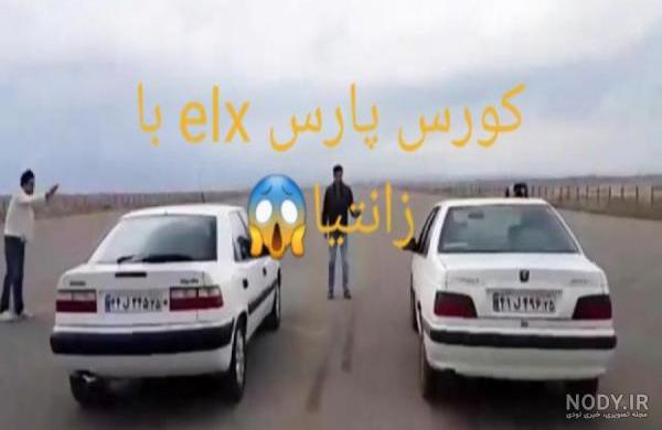 عکس پروفایل لاتی ماشین شوتی