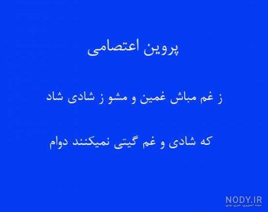 عکس پروین اعتصامی با شاه عکس پروین اعتصامی با شاه