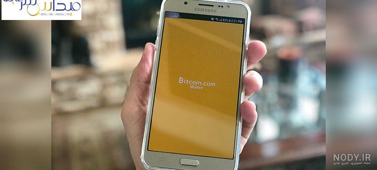 قیمت بیت کوین قیمت بیت کوین