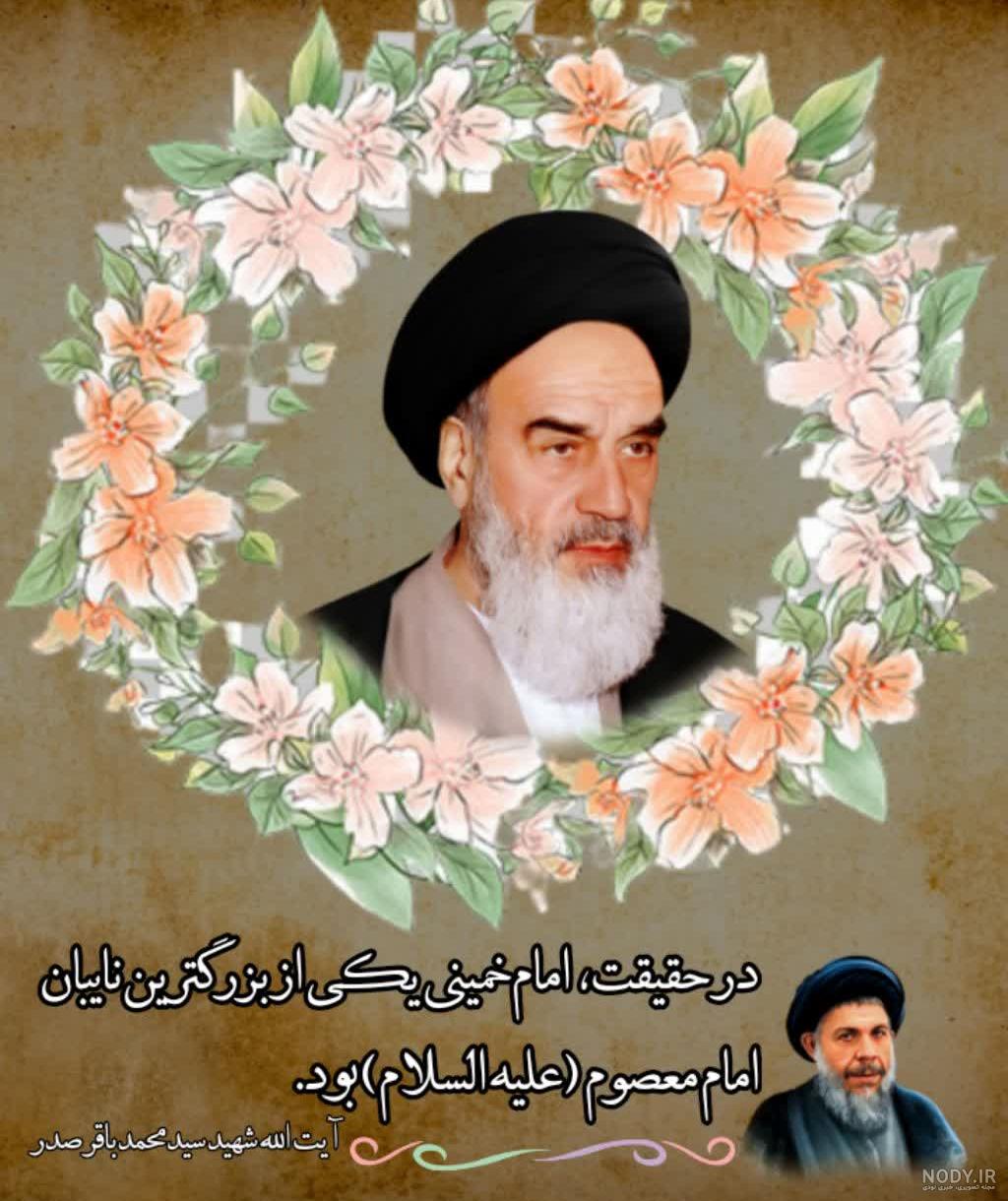 رهبر عکس امام