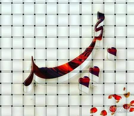 عشقم عکس نوشته عشقم عکس نوشته