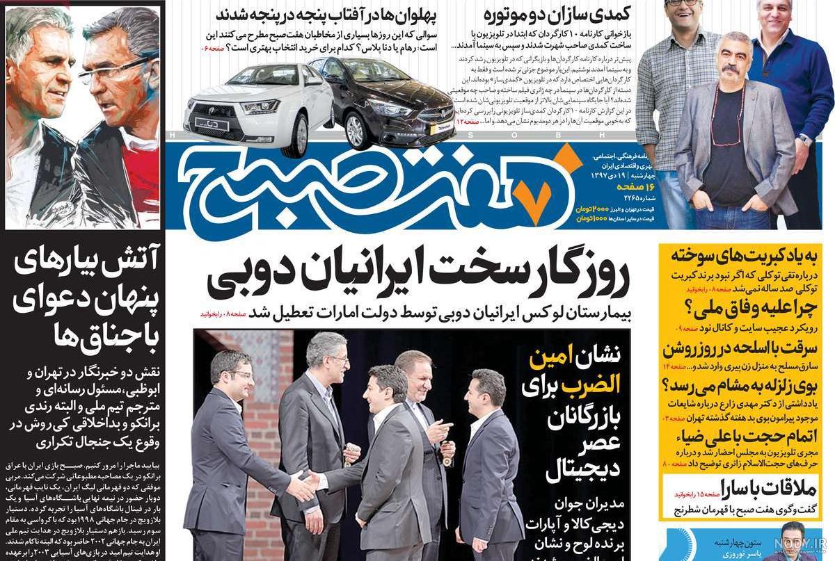 عکس امین هاشمی فرد