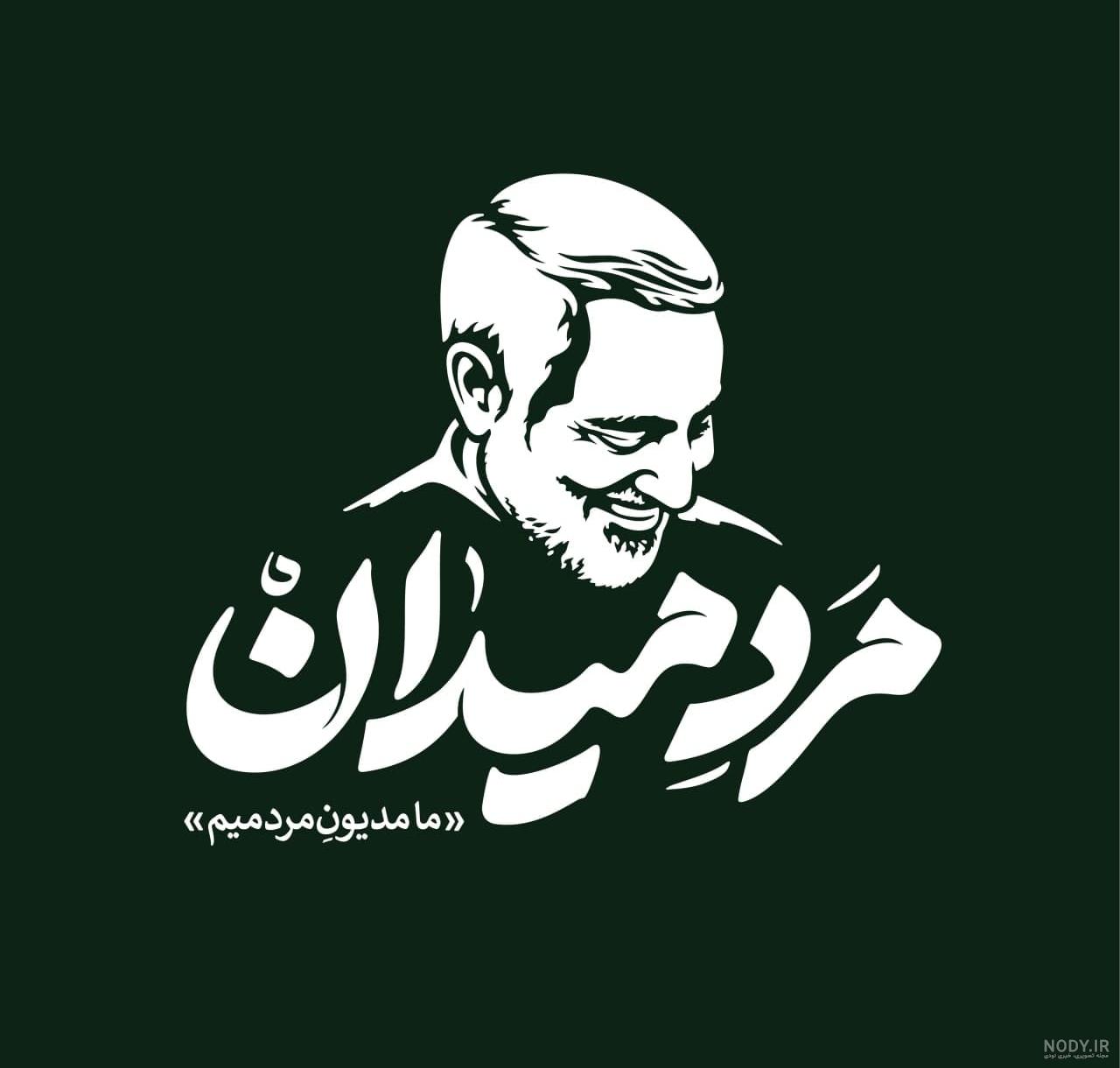 عکس سردار قاسم سلیمانی شهادت