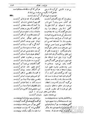 عکس سگ آبی شیخ قادر عکس سگ آبی شیخ قادر