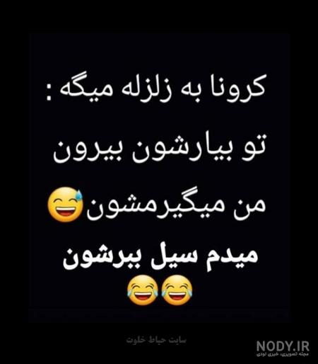 عکس های ماه رمضان خنده دار عکس های ماه رمضان خنده دار