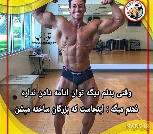 عکس ورزشی فیتنس برای پروفایل