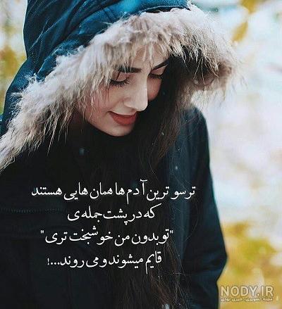عکس پروفایل خفن دونفره
