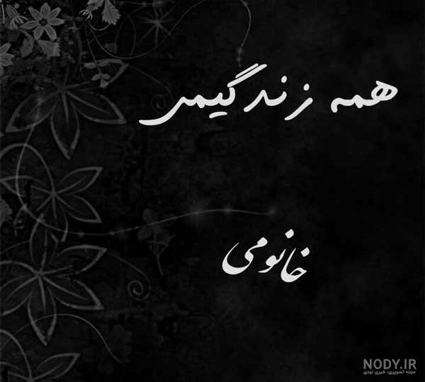 عکس پروفایل دونفره خفن عکس پروفایل دونفره خفن