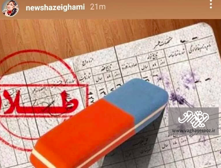 ماشین نیوشا ضیغمی و همسرش ماشین نیوشا ضیغمی و همسرش