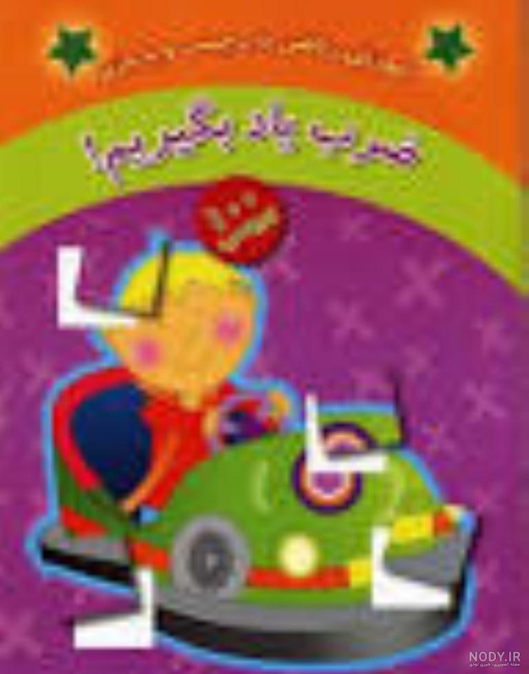 ایده کاردستی جدول