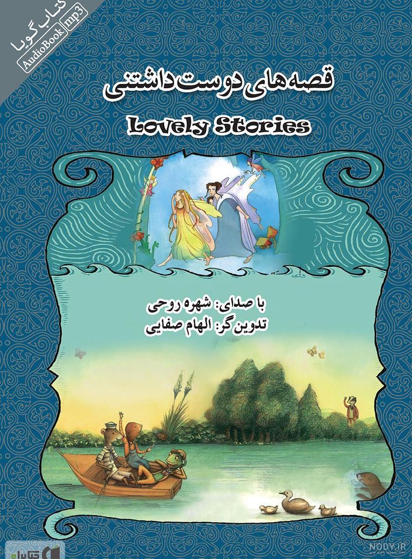 بلانش در کلاه پهلوی