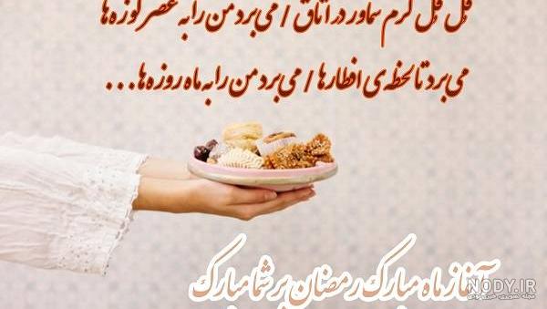 تبریک پروفایل ماه رمضان