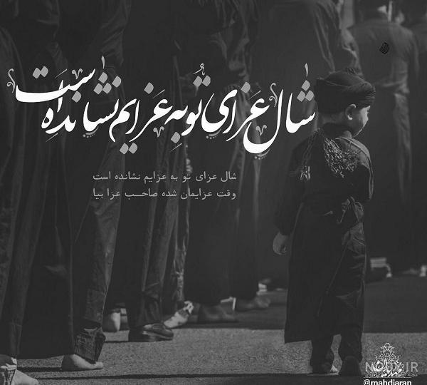 عکس برای پروفایل واتساپ درباره محرم