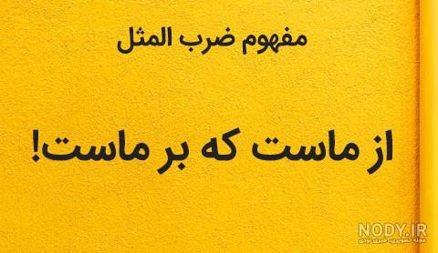 عکس جدول ضرب زیبا