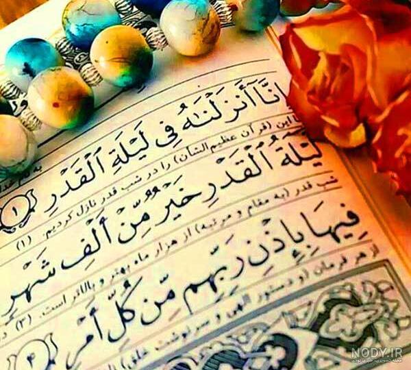 عکس شب قدر برای پروفایل تلگرام
