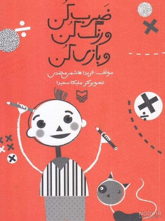 عکس ضربان قلب روی دست