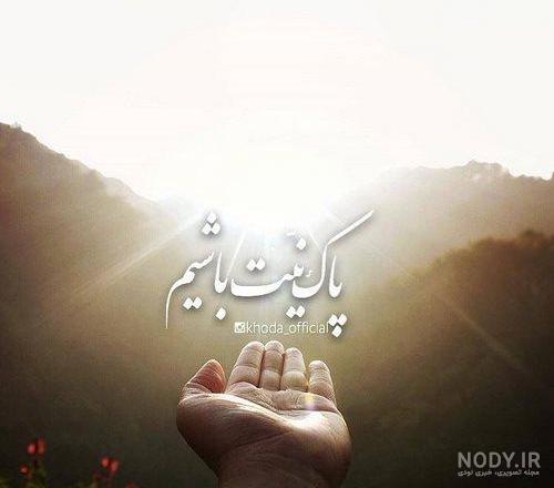 عکس لاتی الله عکس لاتی الله