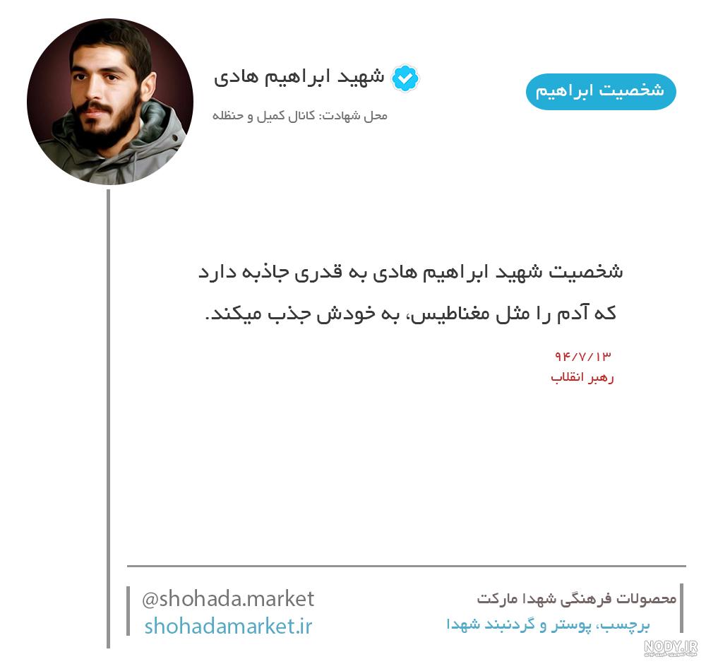 عکس متن شهدای گمنام
