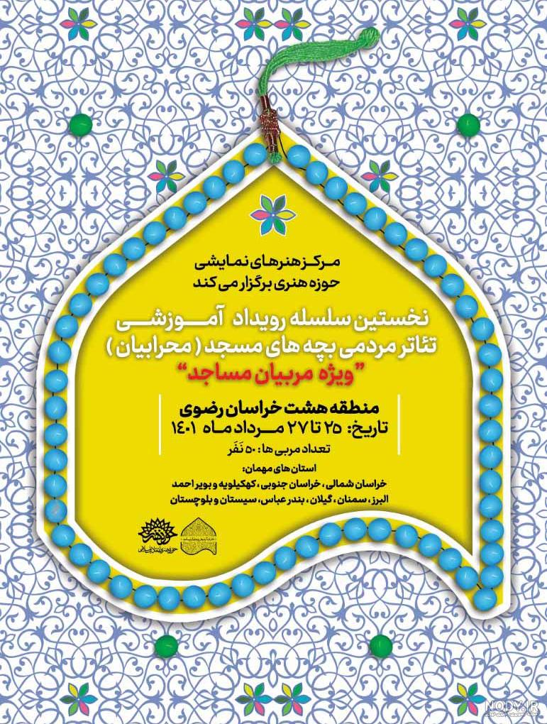 عکس نوشته روز فرهنگ بلوچ مبارک