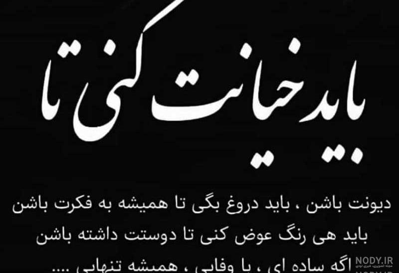 عکس نوشته زیبا فاز سنگین