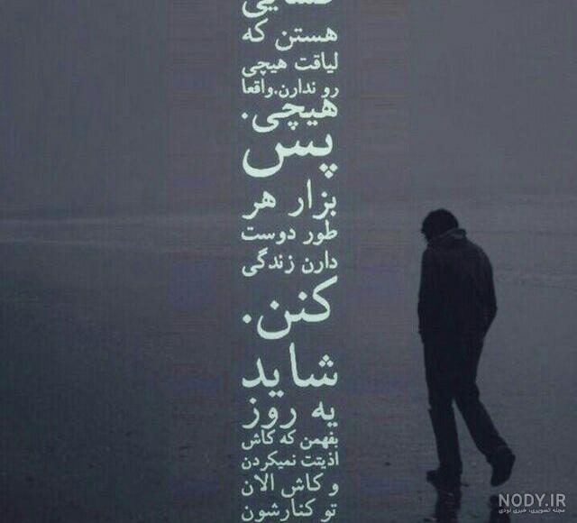 عکس نوشته زیبای فاز سنگین