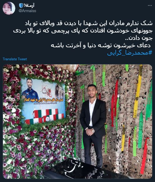 عکس نوشته شهید گمنام سلام