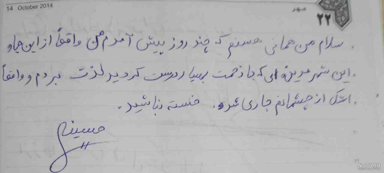 عکس نوشته های شهدای گمنام