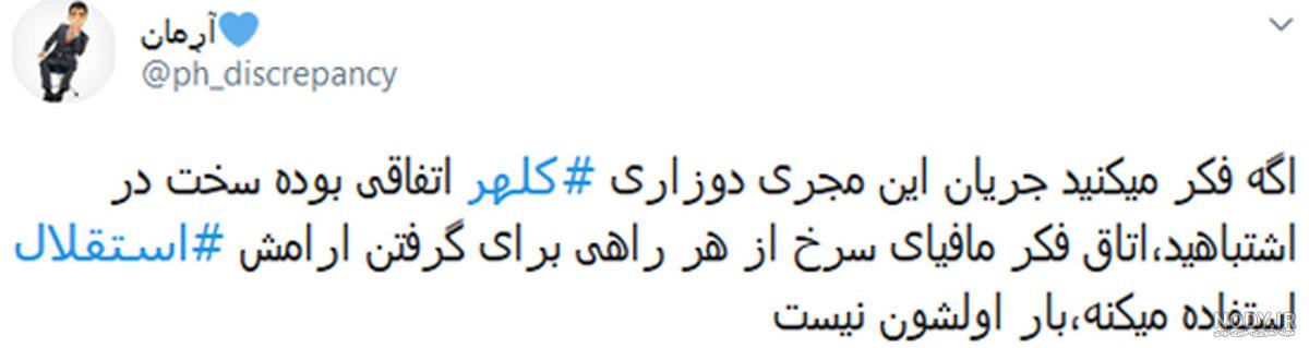 عکس هواداران پرسپولیس با لنگ در ورزشگاه عکس هواداران پرسپولیس با لنگ در ورزشگاه
