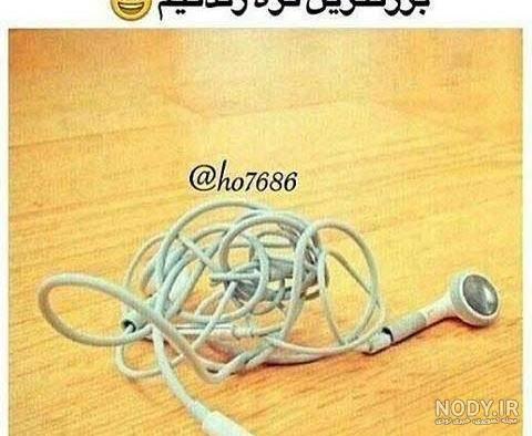 عکس پروفایل برای گروه دخترانه خنده دار