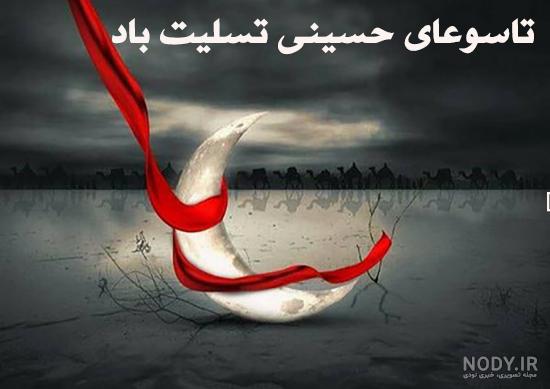عکس پروفایل واتساپ محرم